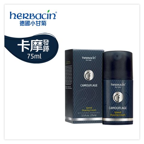 Herbacin 小甘菊 男士快速刮鬍霜75ml