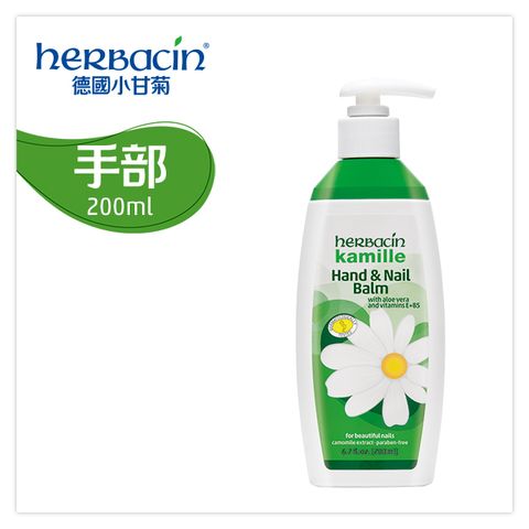 Herbacin 小甘菊 即時潤澤護手霜 200ml