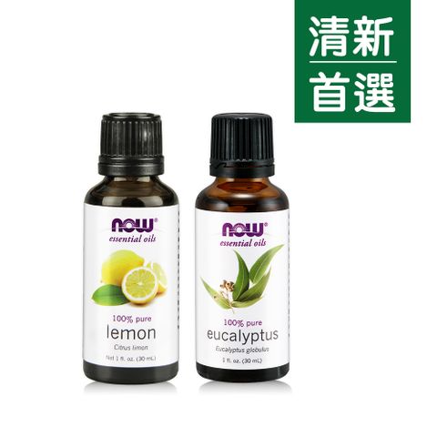 NOW Lemon Oil 檸檬+Eucalyptus Globulus Oil 藍膠尤加利精油 清新組(30ml*2瓶)  - Now Foods 7565 & 7545