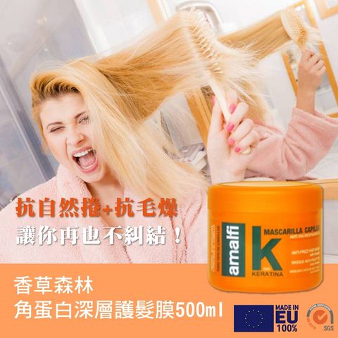 CLIVEN 香草森林 Keratin角蛋白深層護髮膜500ml