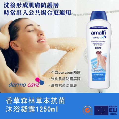 CLIVEN 香草森林 草本抗菌沐浴凝露1250ml