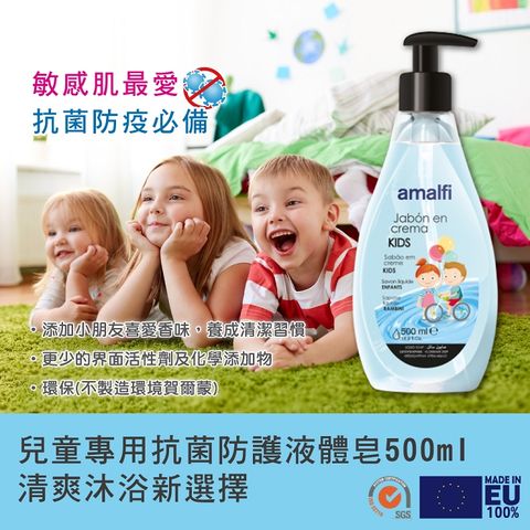 CLIVEN 香草森林 Amalfi兒童專用抗菌防護液體皂-500ml