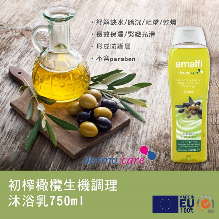 CLIVEN 香草森林 初榨橄欖生機調理沐浴乳750ml