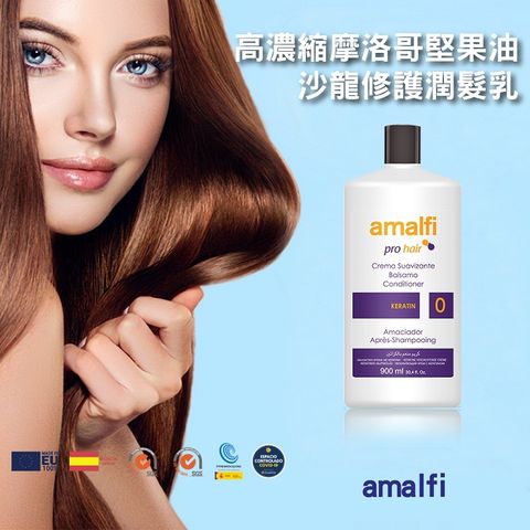 【CLIVEN 香草森林】Amalfi高濃縮摩洛哥堅果油沙龍修護潤髮乳-900ml
