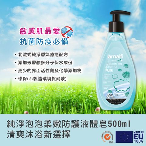 CLIVEN 香草森林 純淨泡泡柔嫩防護液體皂500ml