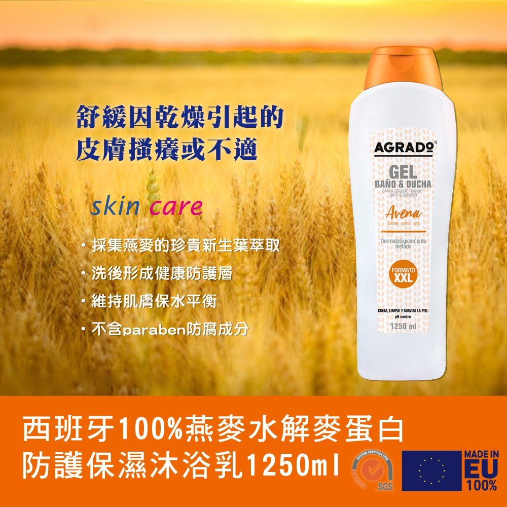 CLIVEN 香草森林 100%燕麥水解麥蛋白防護保濕沐浴乳1250ml