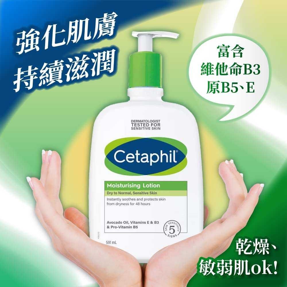 Cetaphil 舒特膚 長效潤膚乳(591ml)x1入