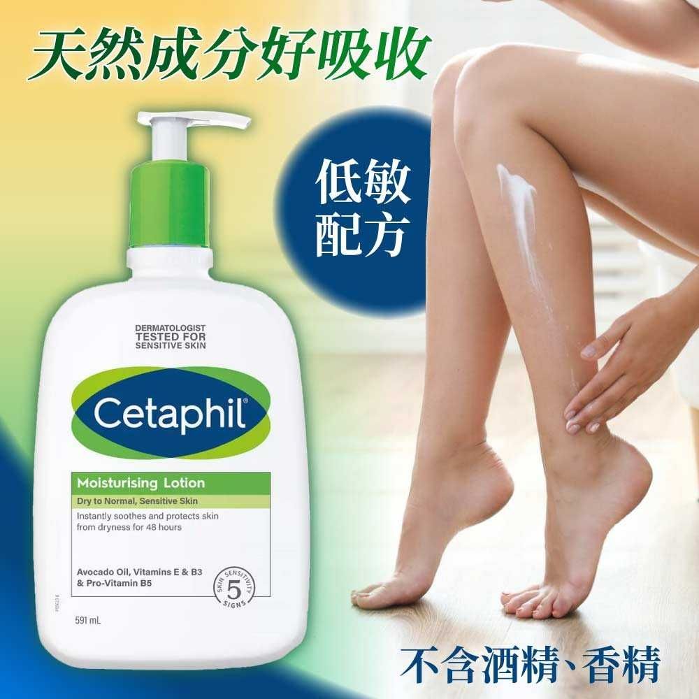 Cetaphil 舒特膚 長效潤膚乳(591ml)x1入