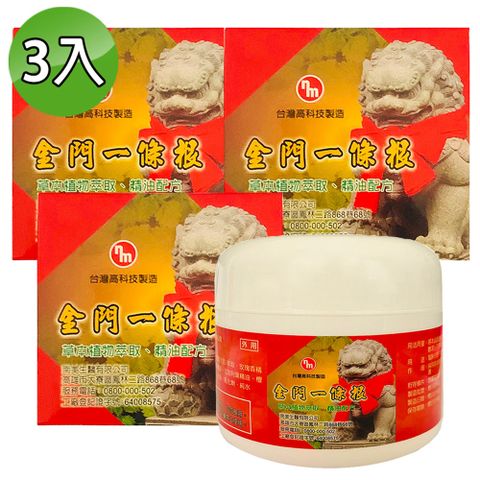 南美藥廠 金門一條根精油軟膏 80g (3入組)