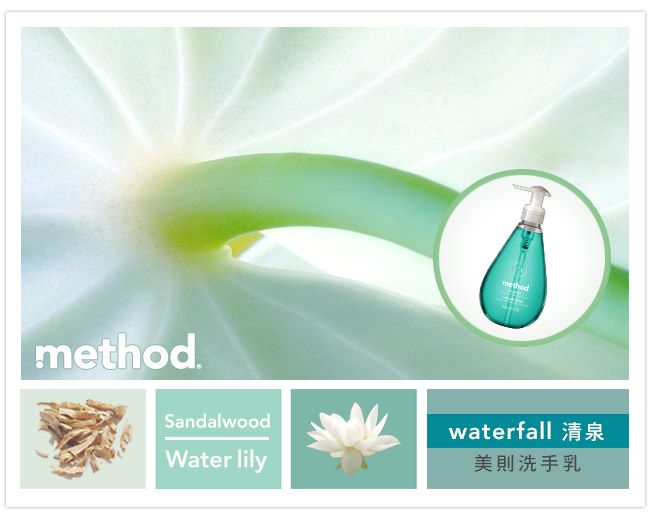 methodSandalwoodWater lilywaterfall 清泉美則洗手乳