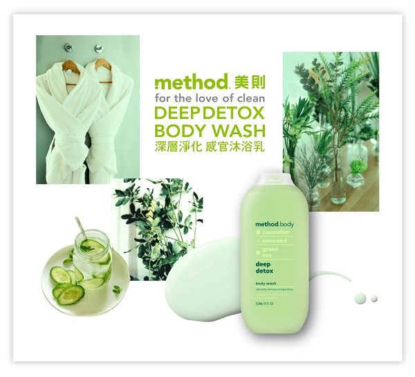 methodfor the love of cleanDEEP DETXBODY WASH深層淨化 感官沐浴乳method.O greendeepdetoxbody