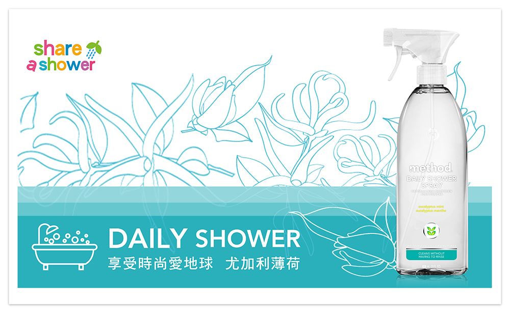 shrea showerDAILY SHOWER享受時尚愛地球 尤加利薄荷methodDAILY SHOWERSPRAY