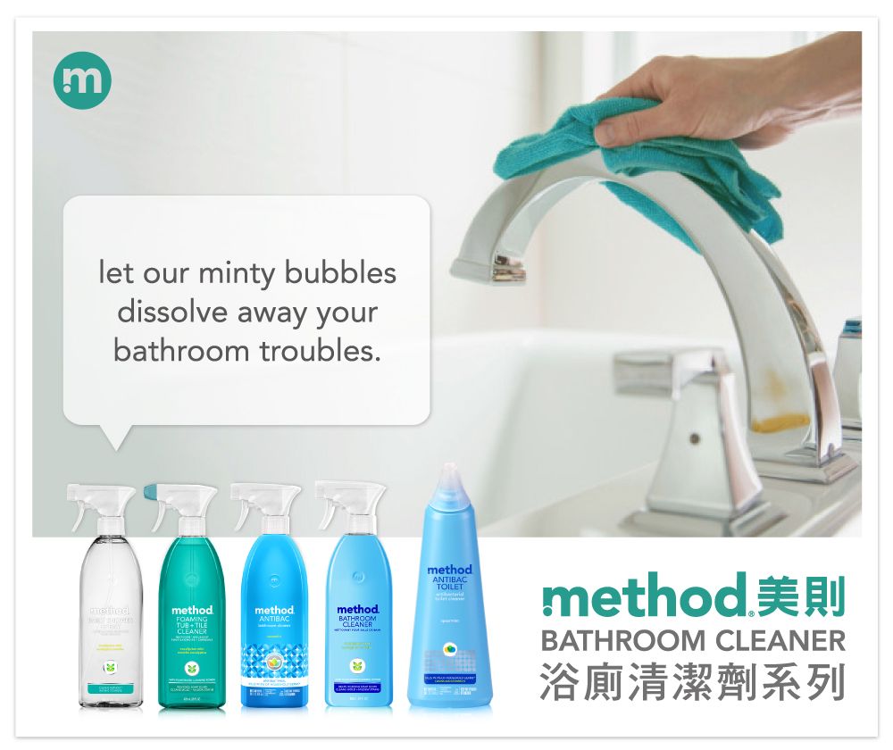 mlet our minty bubblesdissolve away yourbathroom troublesmethodmethodANTIBACCLEANERmethod.BATHROOMCLEANERmethodANTIBACTOILETmethod 美則BATHROOM CLEANER浴廁清潔系列