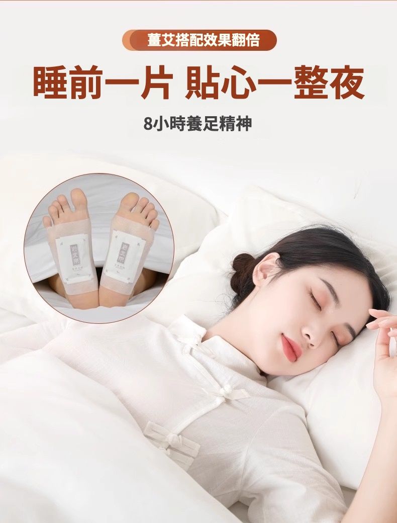 薑艾搭配效果翻倍睡前一片 貼心一整夜8小時養足精神