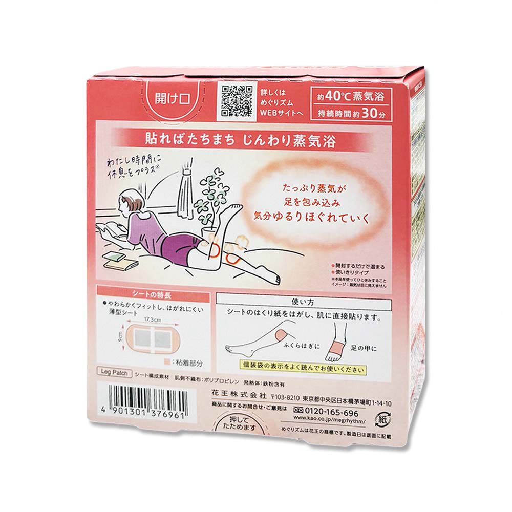 KAO 花王 日本Megrhythm美舒律休息時間呵護腿足舒緩貼片-蒸氣溫感(紅)6片/盒(拋棄式獨立包裝)
