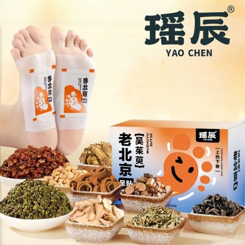 【YAOCHEN 瑤辰】買1送1-老北京12味中藥足貼120貼(艾草足貼 中草藥足貼 睡眠足貼 護足貼 排濕貼)
