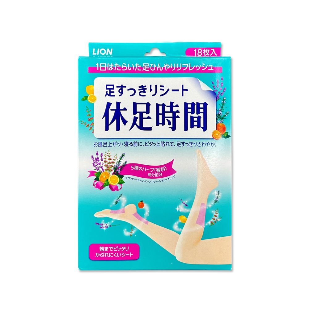 LION 日本獅王 休足時間草本芬芳腳底腿部放鬆涼感舒緩貼片18入/綠盒(美腿輕盈舒足貼布)