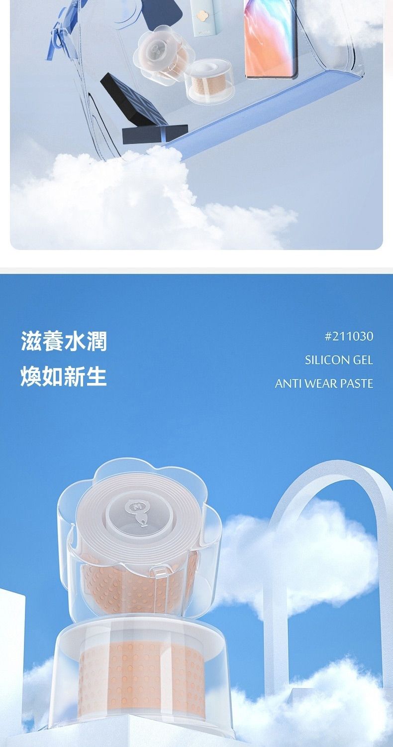 滋養水潤如新生#211030SILICON GELANTI WEAR PASTE
