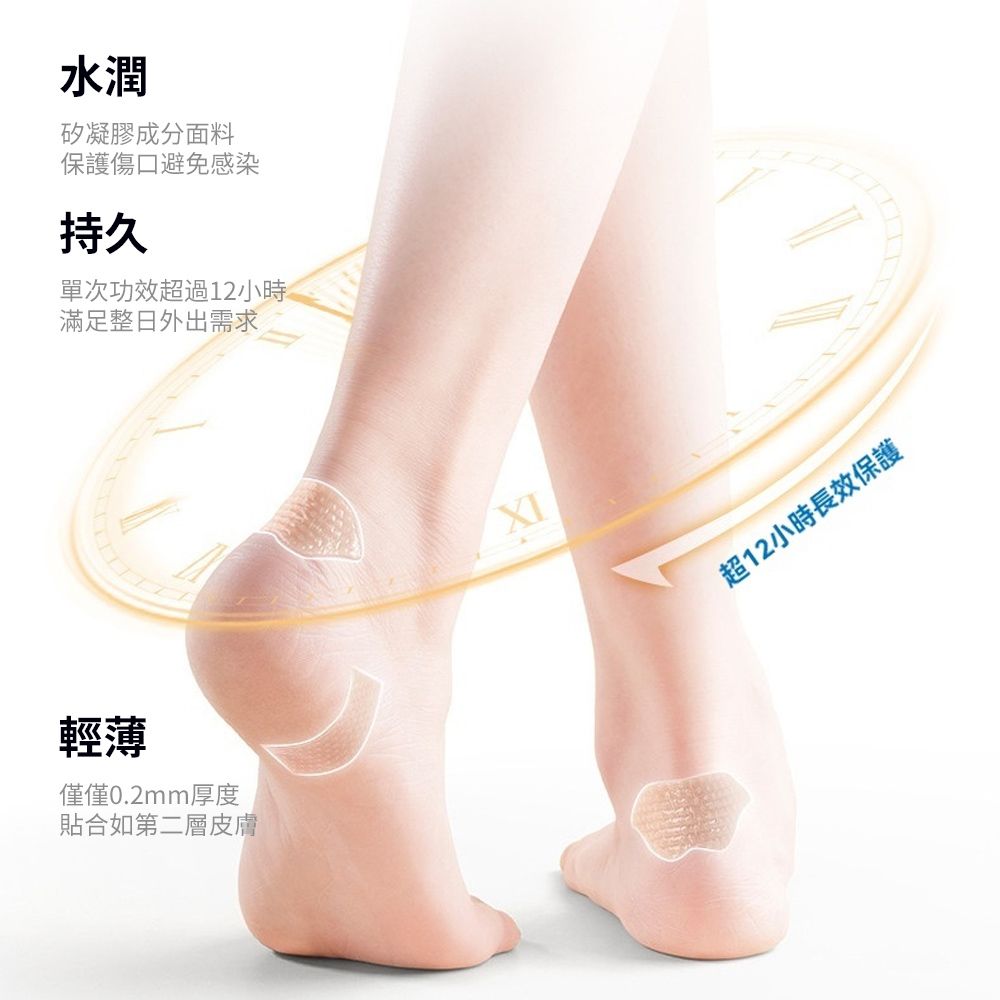  Homeco 透明隱形凝膠防磨腳貼 多功能防磨膠帶 防水防塵透氣膠帶 (防滑腳貼 腳跟貼 水泡貼 保護皮膚)