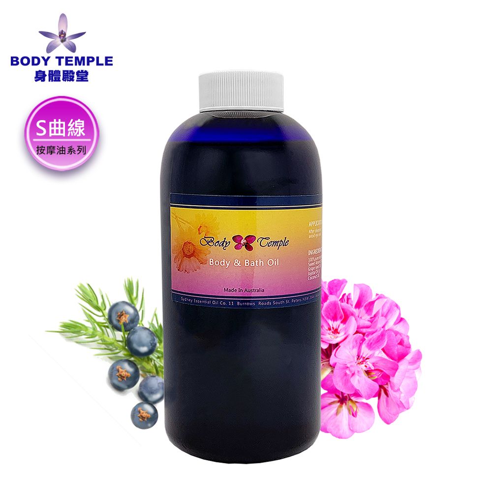 Body Temple 身體殿堂  S線重現複方泡澡&按摩精油(500ml)