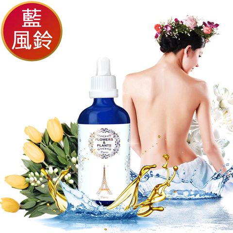 Flowers&Plants 愛戀花草 藍風鈴-SPA按摩護膚精油 30MLx2