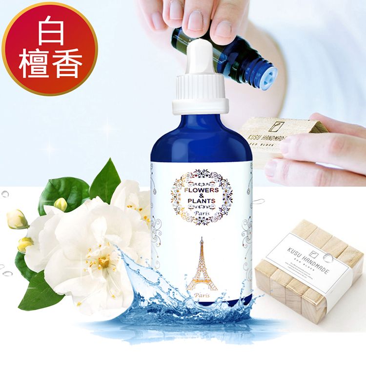 Flowers&Plants 愛戀花草 東印度白檀香-水氧薰香精油 30ML(贈日本薰香楠樟木1塊)