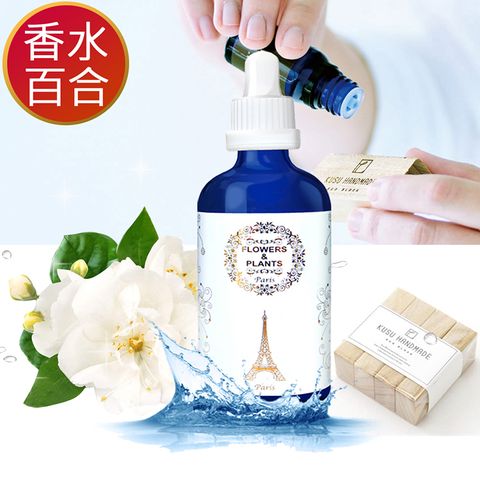 Flowers&Plants 愛戀花草 澳洲香水百合花-水氧薰香精油 30ML(贈日本薰香楠樟木1塊)