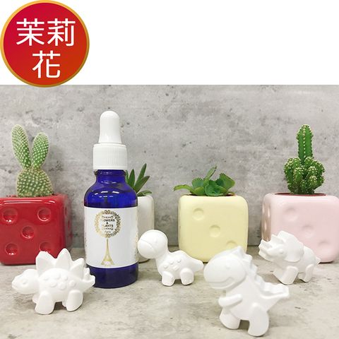 Flowers&Plants 愛戀花草 摩洛哥茉莉花水氧薰香精油30ML+贈恐龍擴香石4個 (2件再加贈蛋形水氧機)