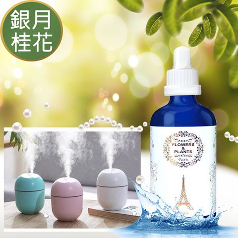 Flowers&Plants 愛戀花草 銀月桂花-水氧薰香精油 30ML(加贈蛋形水氧機)