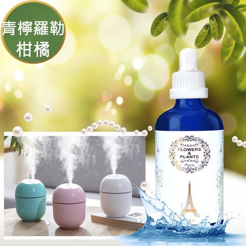 Flowers&Plants 愛戀花草 青檸羅勒+柑橘-水氧薰香精油 30ML(加贈蛋形水氧機)