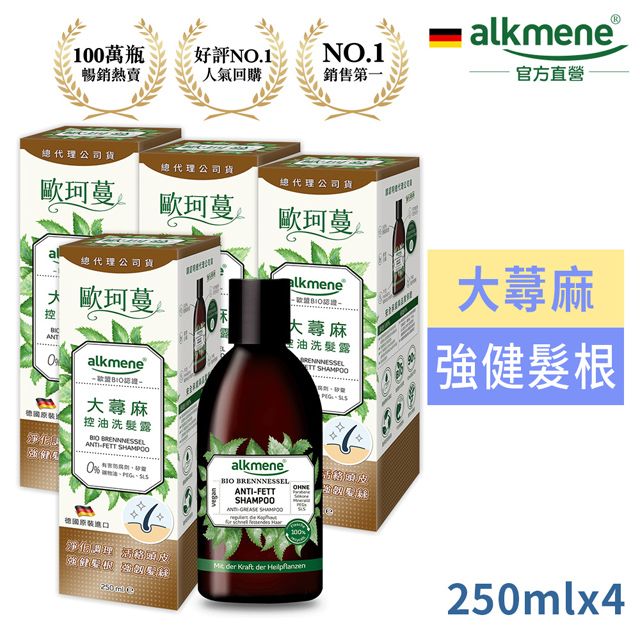 Alkmene 草本耀典 德國大蕁麻淨化調理養髮露250ml超值四入組