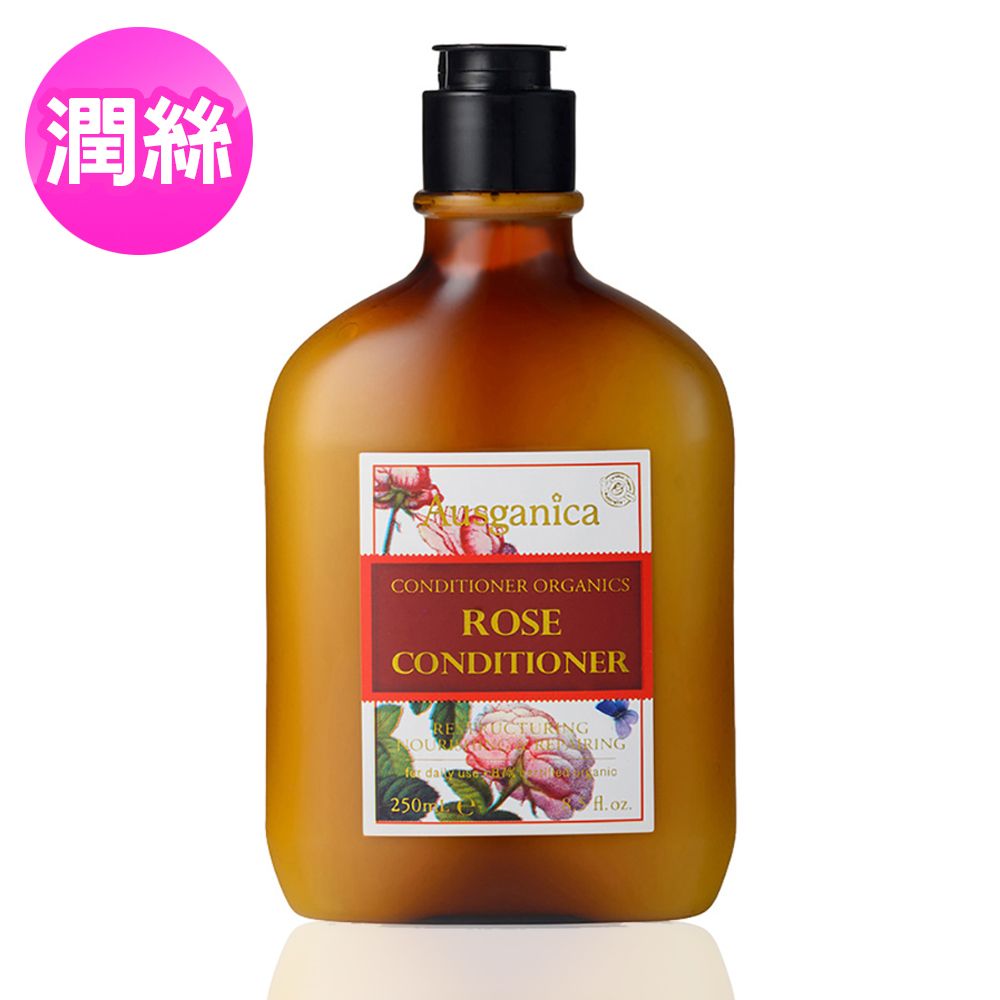 Ausganica 澳潔蕬 有機奧圖玫瑰精油潤絲精250ml