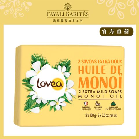 【Lovea】大溪地梔子花溫和香皂100gx2/包宜人的大溪地梔子花香 100%法國原裝進口
