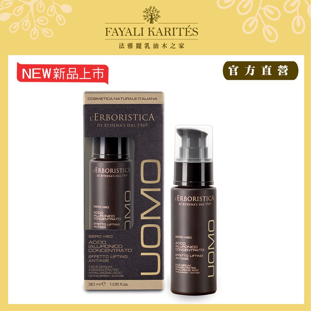 leskarites 乳油木之家 【UOMO】玻尿酸亮提精華30ml