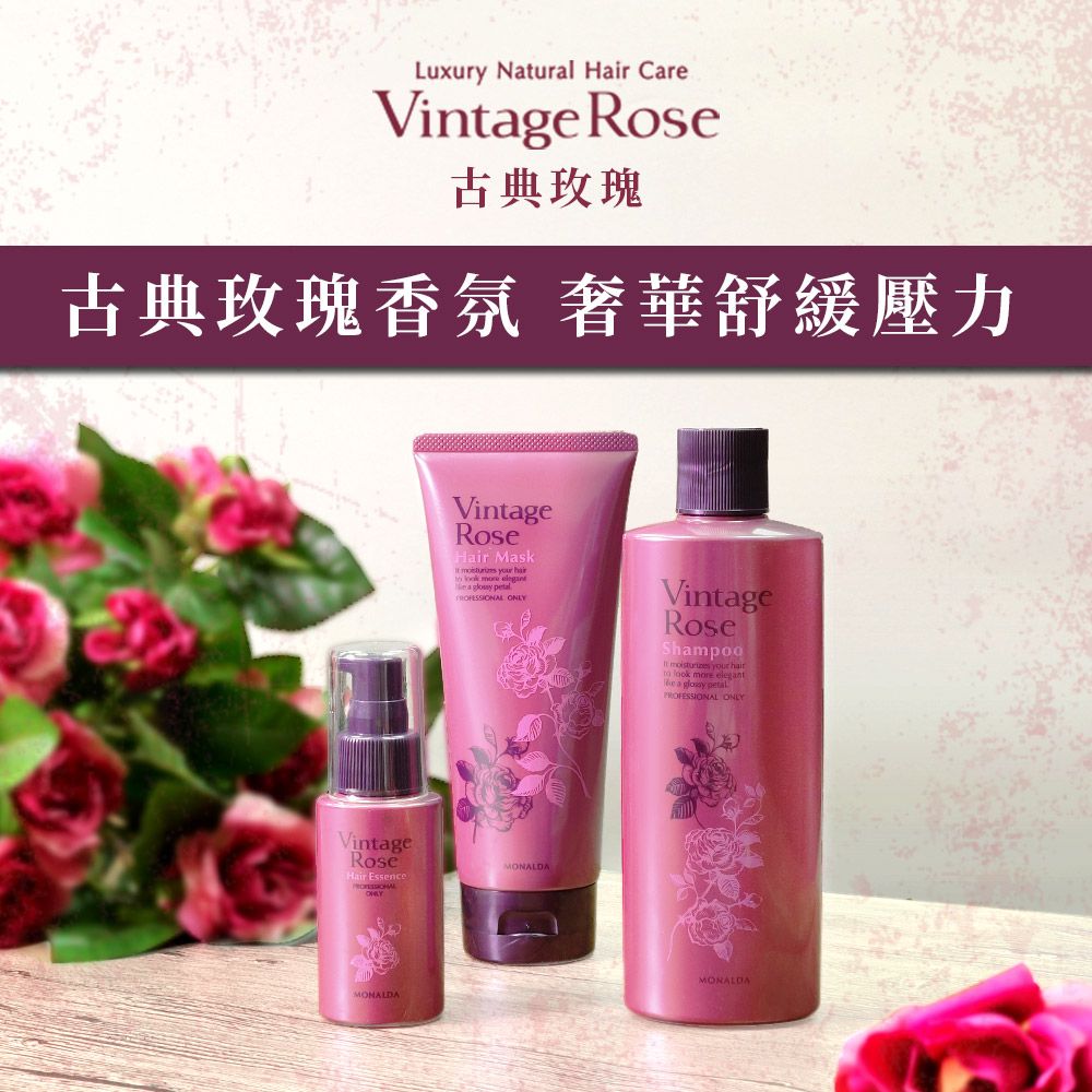 Jollyard 潔麗雅  Vintage Rose 古典玫瑰魅麗潤護髮霜 210g