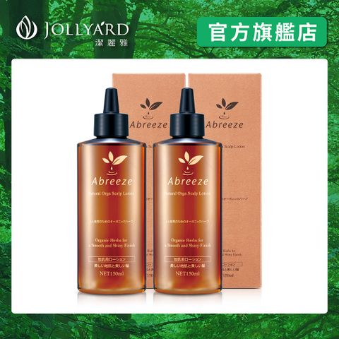 【潔麗雅 】自然微風 紫錐花頭皮養髮液150ml *二瓶