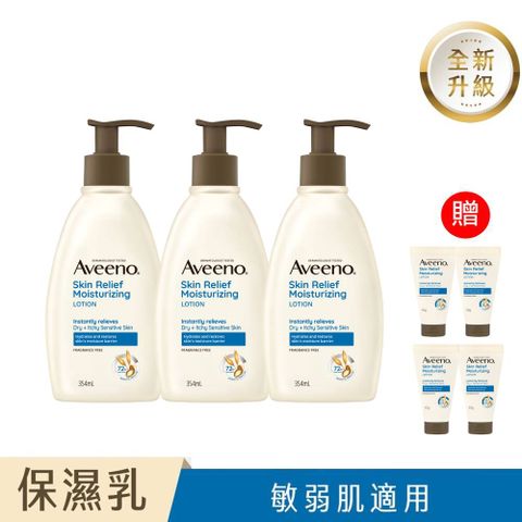 艾惟諾 燕麥高效舒緩保濕乳354ml X3入