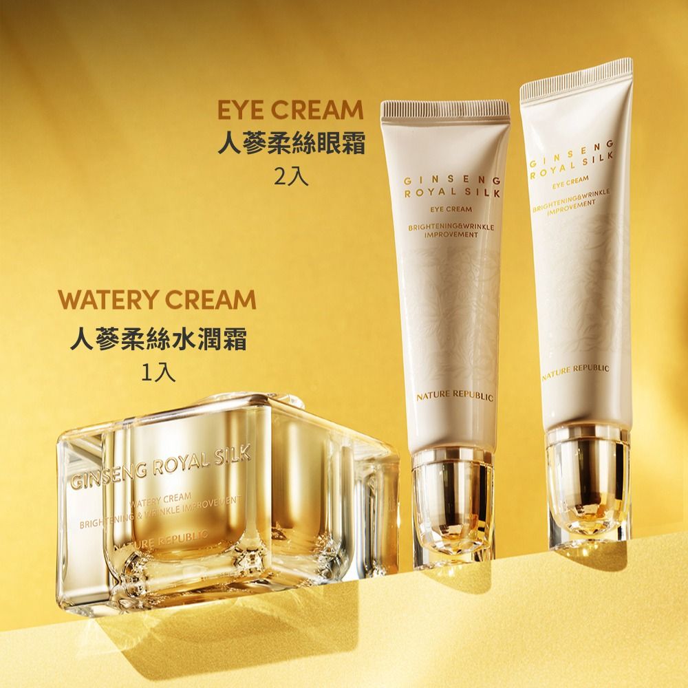  【NATURE REPUBLIC】人蔘蜂王柔絲套裝-水潤霜60ml+眼霜30mlx2