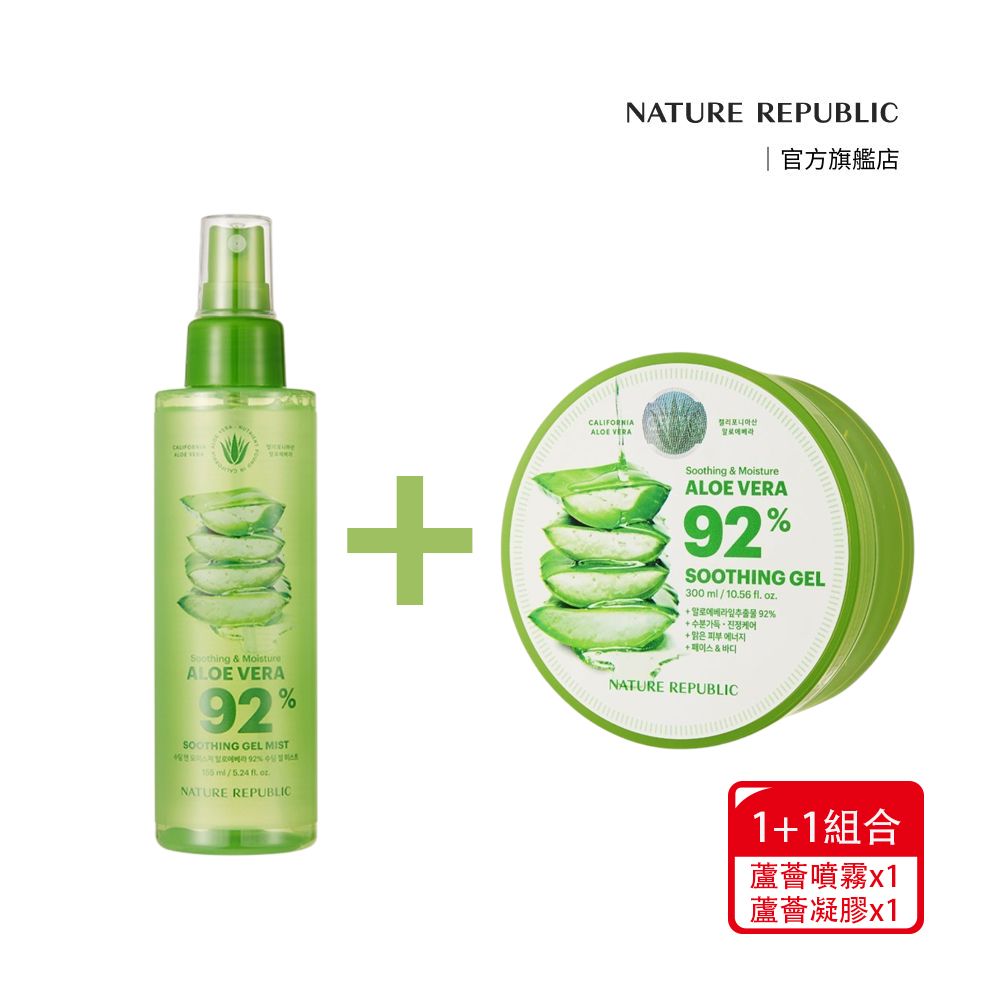  【NATURE REPUBLIC】超舒緩保濕蘆薈92% 1+1組合(噴霧x1+凝膠x1)