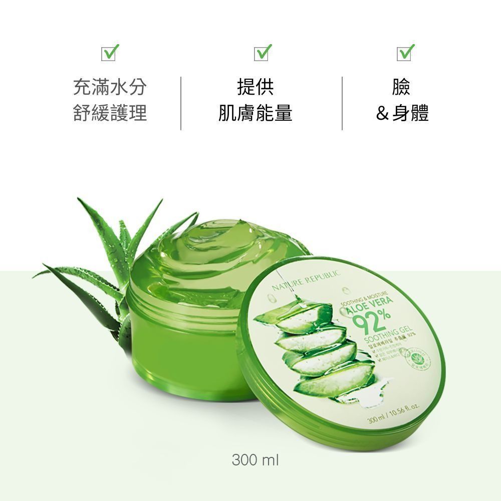  【NATURE REPUBLIC】超舒緩保濕蘆薈92% 1+1組合(噴霧x1+凝膠x1)