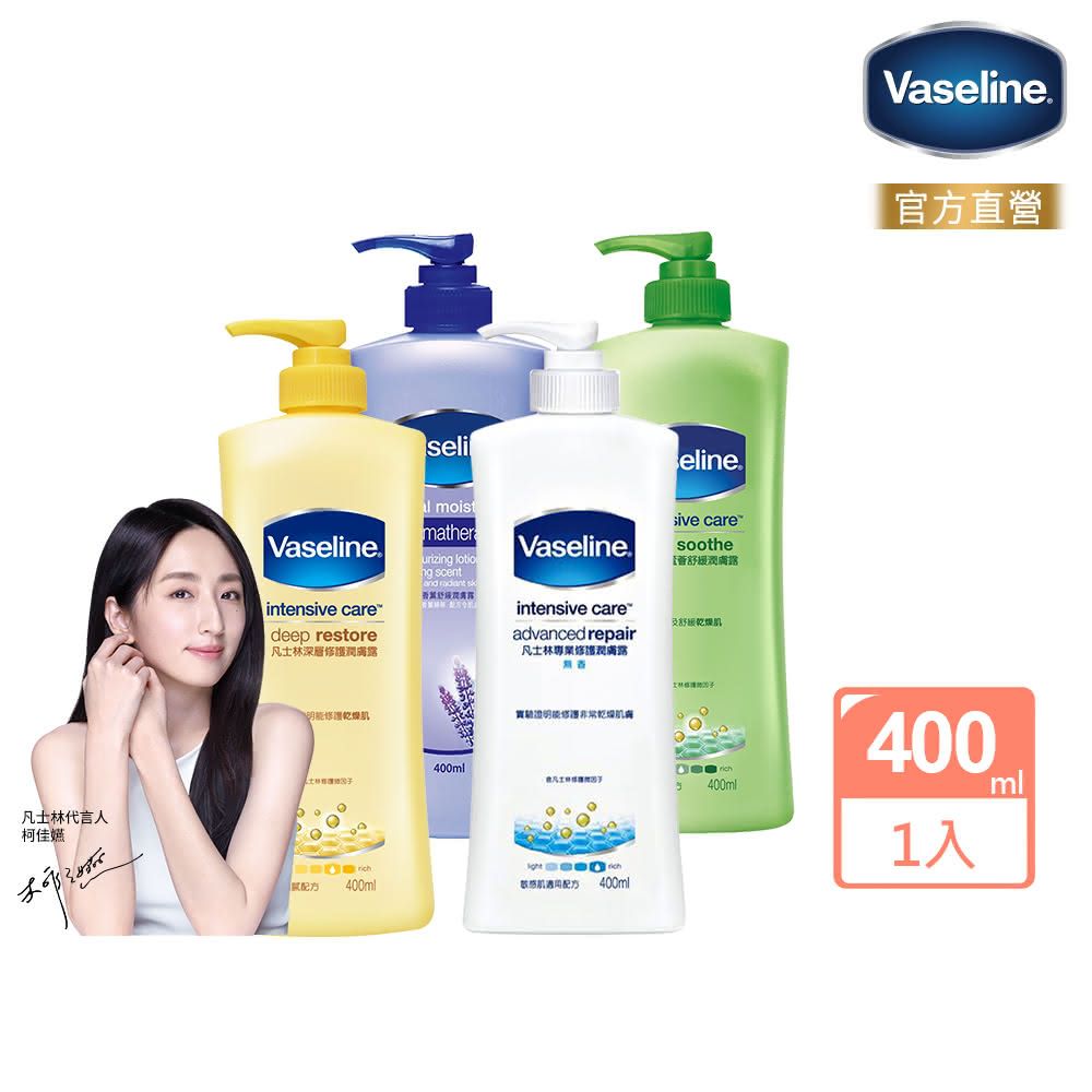 Vaseline 凡士林 經典系列潤膚露400ml