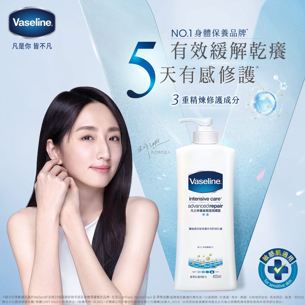 Vaseline 凡士林 經典系列潤膚露400ml