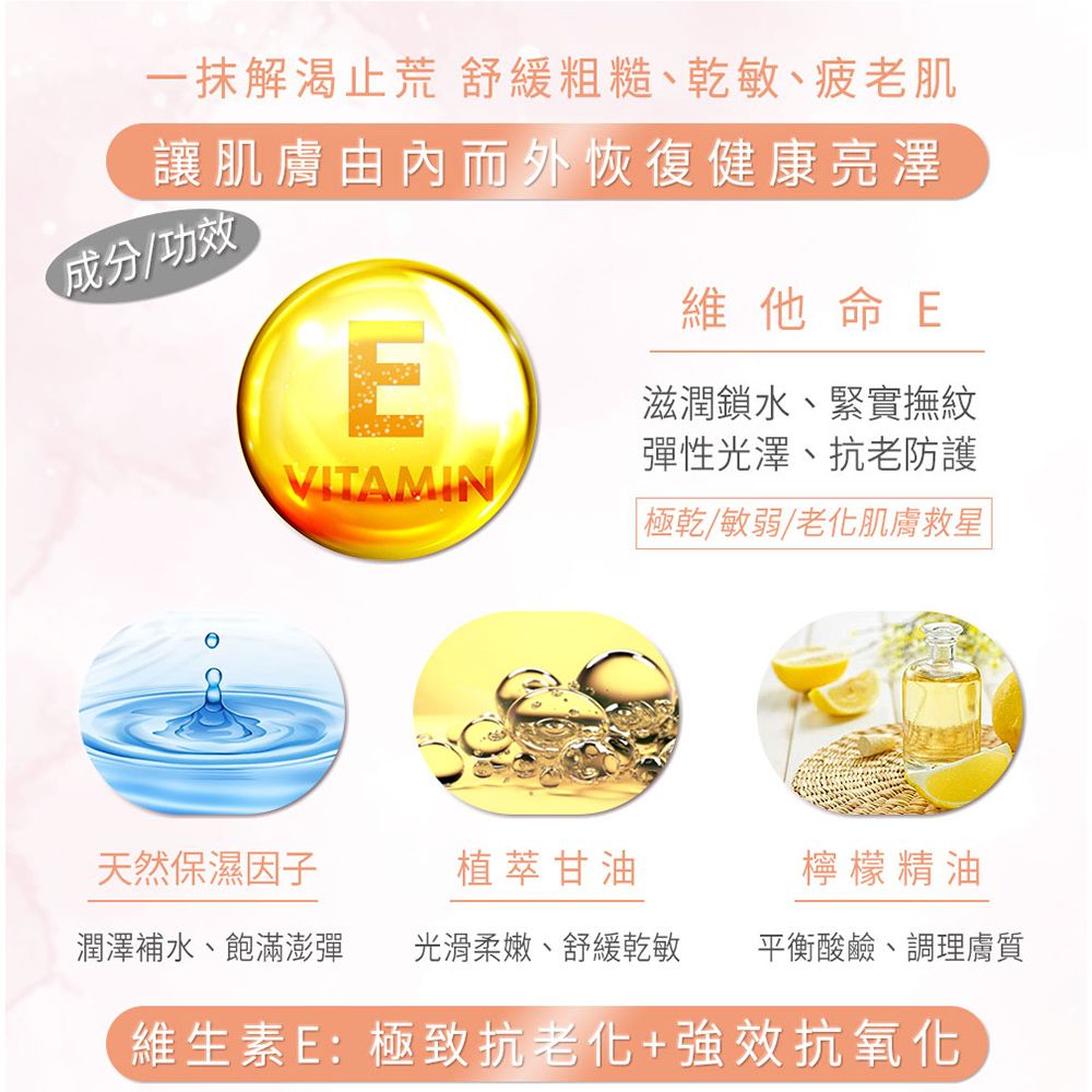 Babaria 維他命E抗老舒膚乳液500ml