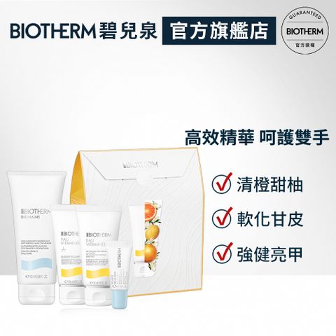 Biotherm 碧兒泉 活氧身體禮袋組