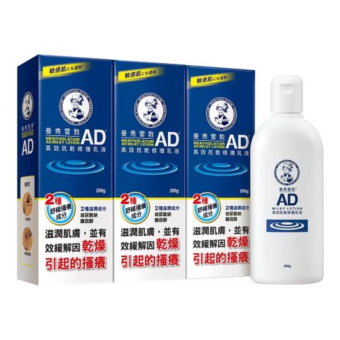 Mentholatum 曼秀雷敦 AD高效抗乾修復乳液 200g 3入組