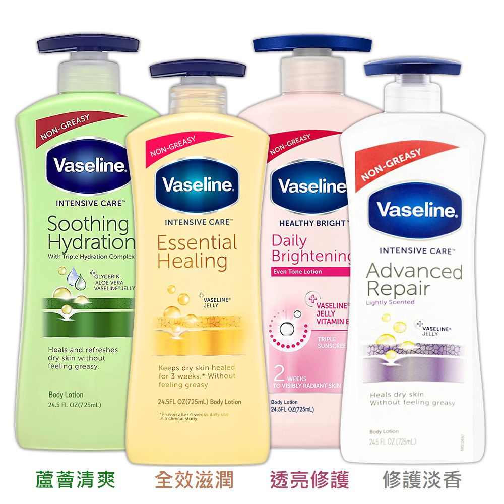  Vaseline乳液-725ml