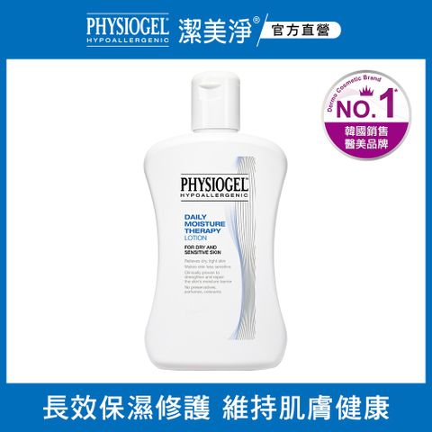 PHYSIOGEL 潔美淨 層脂質保濕乳液200ml