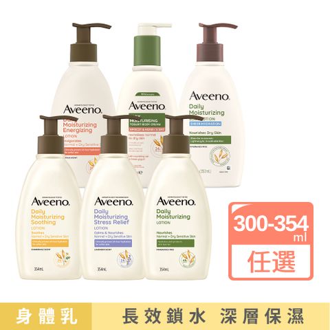 艾惟諾 長效燕麥保濕乳354ml(任選_燕麥/薰衣草/洋甘菊/活力果香/水感/蜂蜜杏桃)