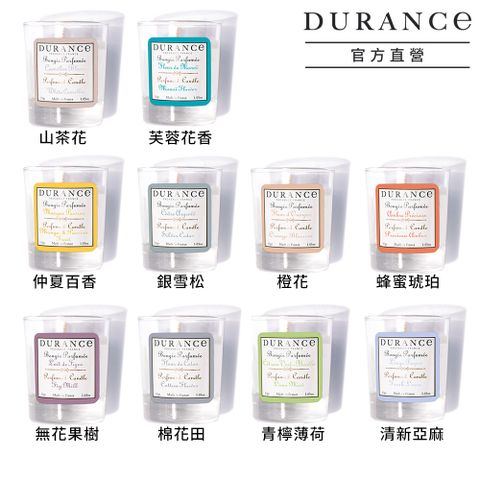 DURANCE 朵昂思 經典手工精油蠟燭(30g)-多款可選-大地系列公司貨