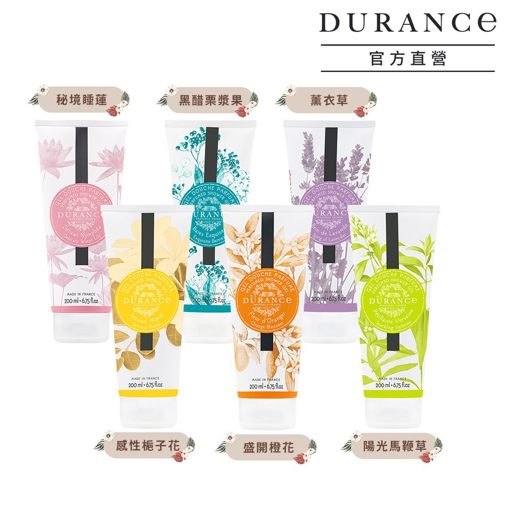 DURANCE 朵昂思 花漾沐浴膠(200ml)-多款可選-公司貨